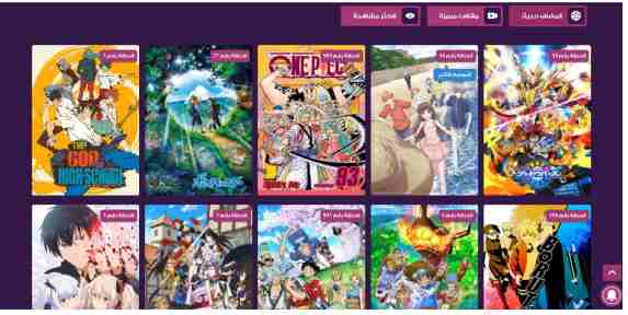 L'un des meilleurs sites pour regarder des anime en ligne