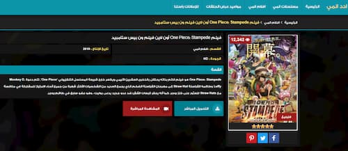 أفضل موقع عربي لتحميل ومشاهدة مسلسلات الأنمي مع الترجمة