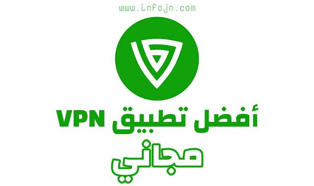 تحميل أفضل تطبيق VPN مجاني Browsec