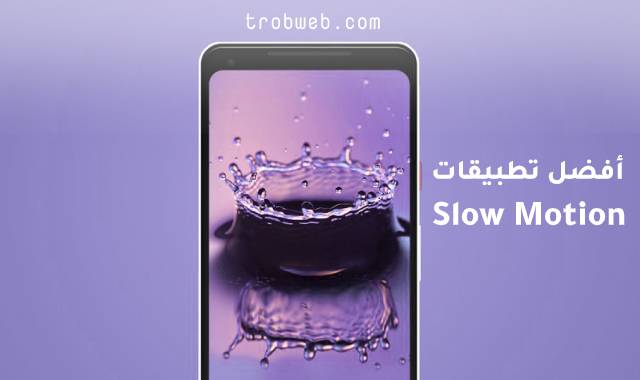 Meilleures applications Android Slow Motion