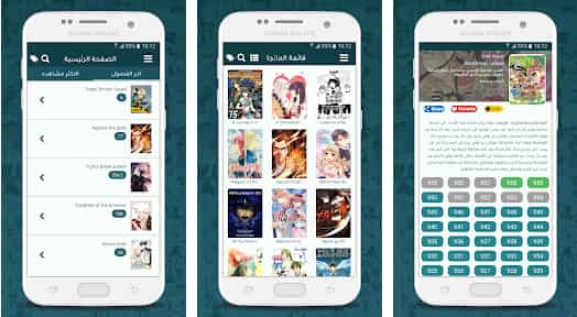 Application Manga en ligne
