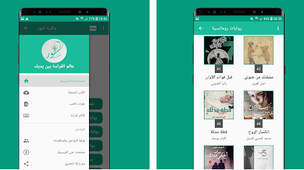 Application Noor Library pour lire des livres et des romans