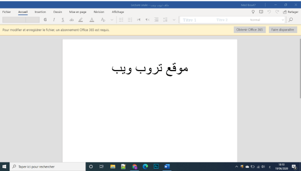 Ouvrez un fichier Word sans Microsoft Office
