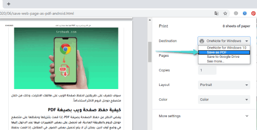 Comment enregistrer une page Web sous forme de fichier PDF via le navigateur Google Chrome