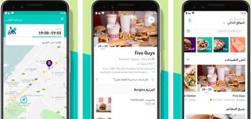 تطبيق Deliveroo لتوصيل الطعام في الامارات