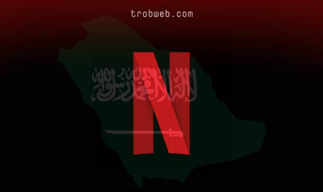 Prix ​​des abonnements Netflix en Arabie Saoudite