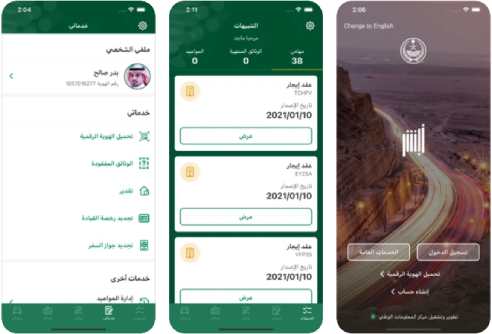 أكثر تطبيقات الايفون المجانية استخداما في السعودية