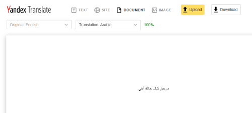 كيفية ترجمة ملفات PDF عبر مترجم Yandex